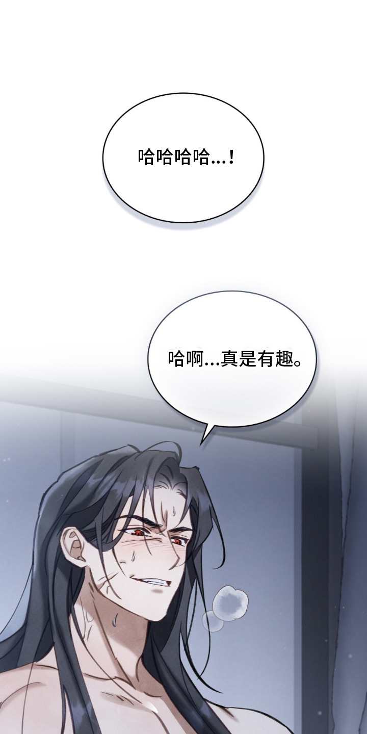 绯瞳禁婚漫画,第12章：忘不掉1图