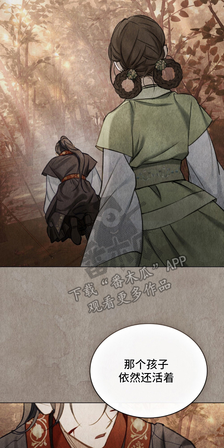 绯色漫画,第13章：两人的秘密5图