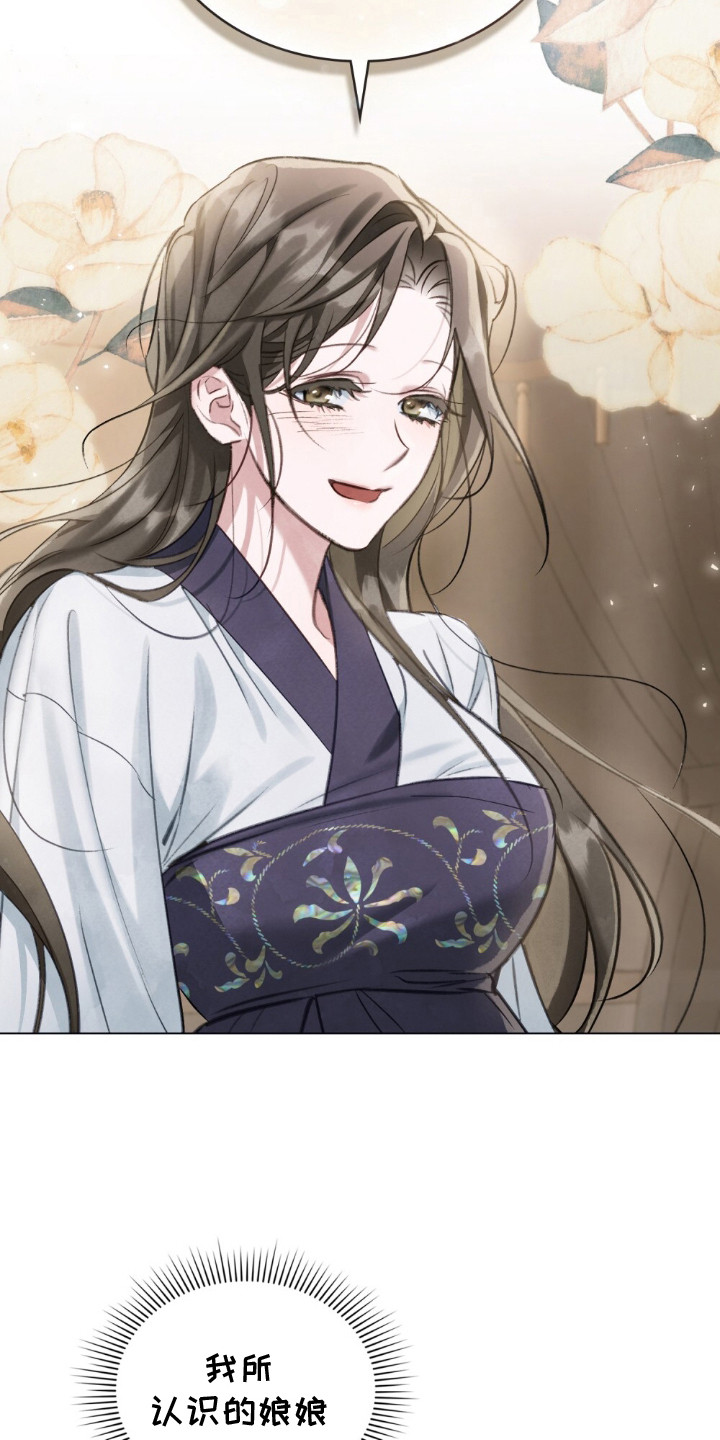 绯色漫画,第13章：两人的秘密1图