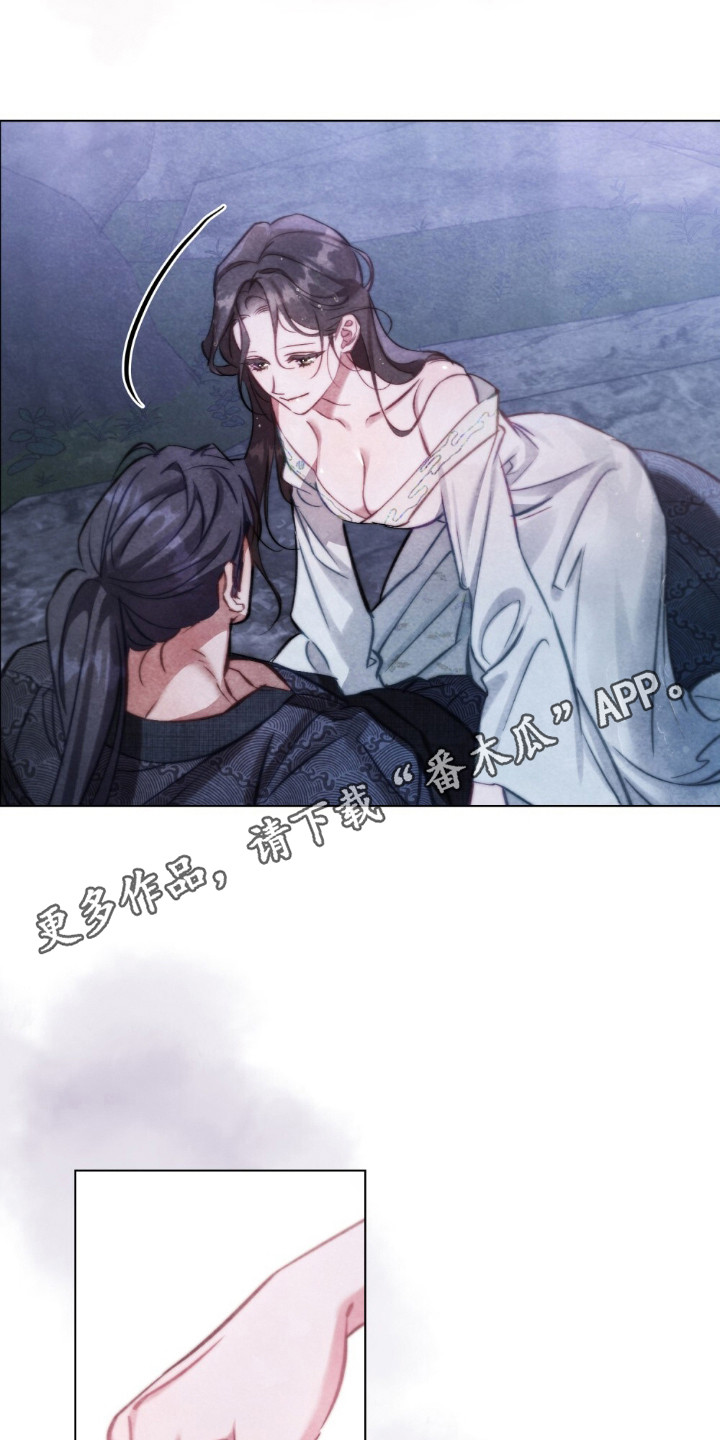 绯瞳禁婚漫画,第11章：妖女1图