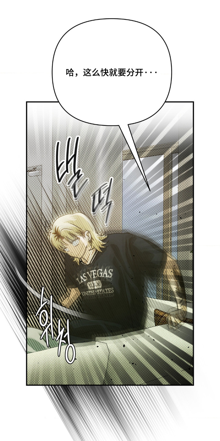 暗礁秘语漫画,第18章：今天有空嘛3图