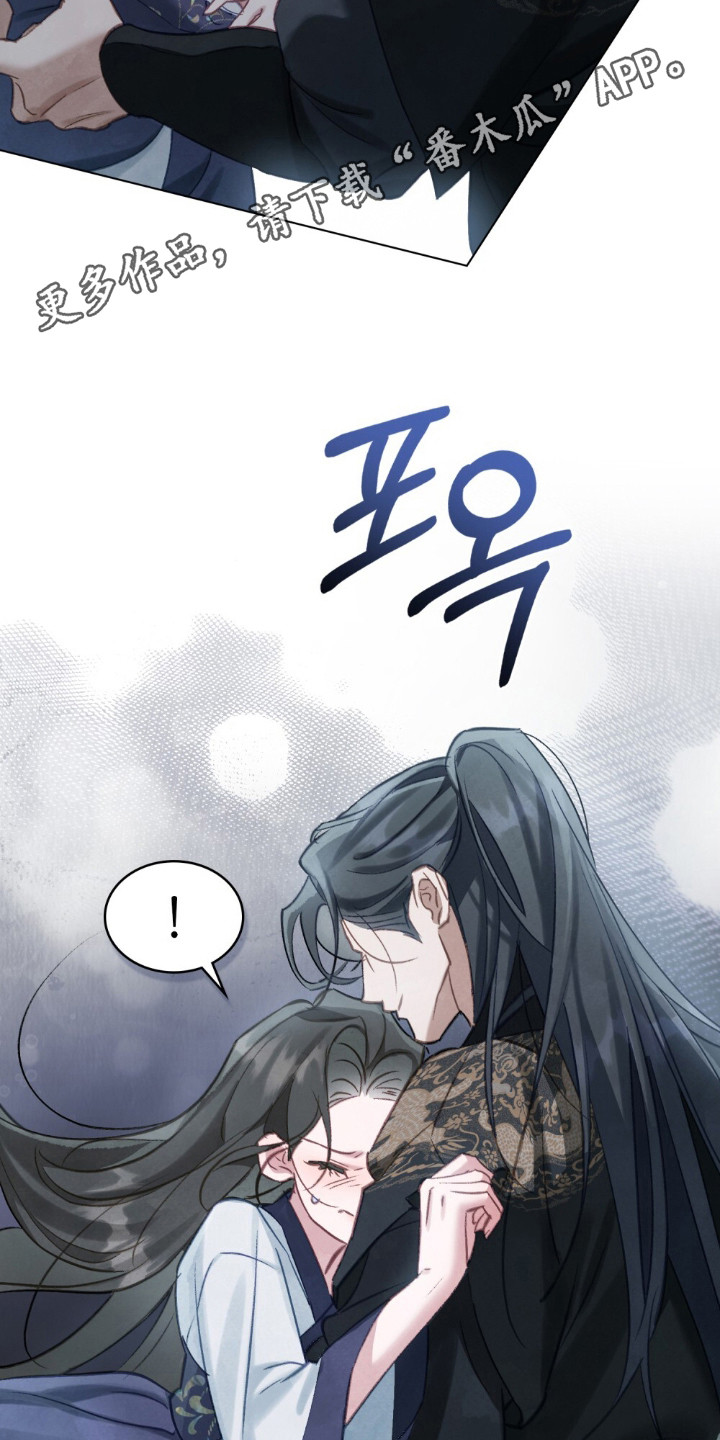 绯瞳禁婚漫画,第15章：雪白双脚1图