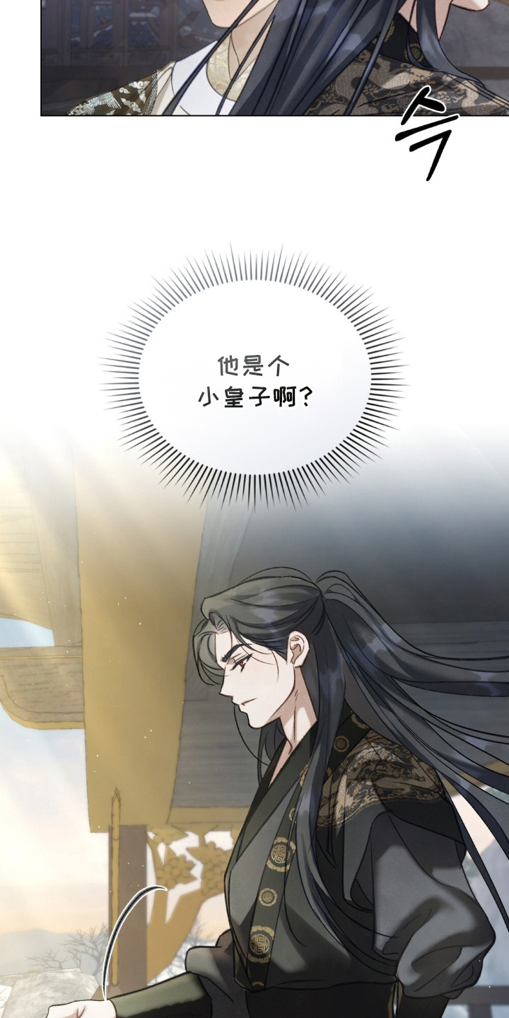 绯瞳禁婚漫画,第17章：态度不同4图