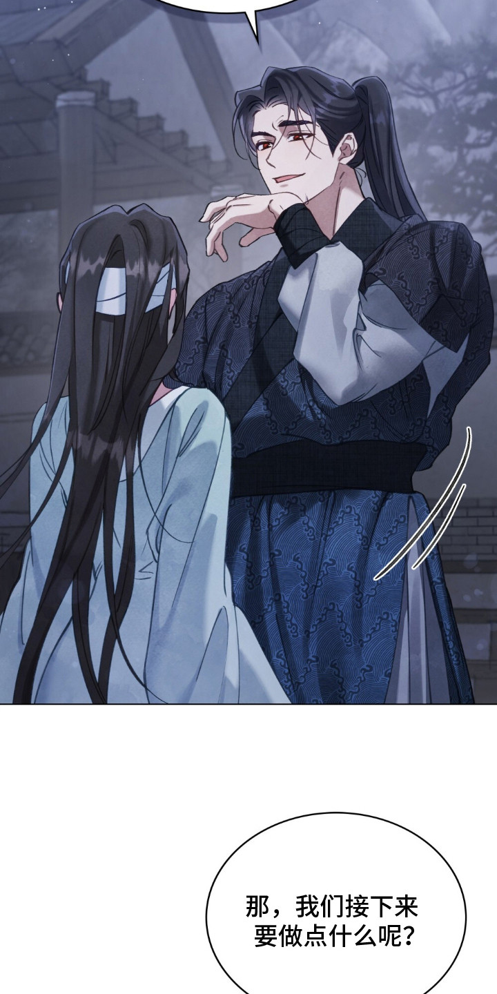 绯瞳相关插画漫画,第9章：高情商1图