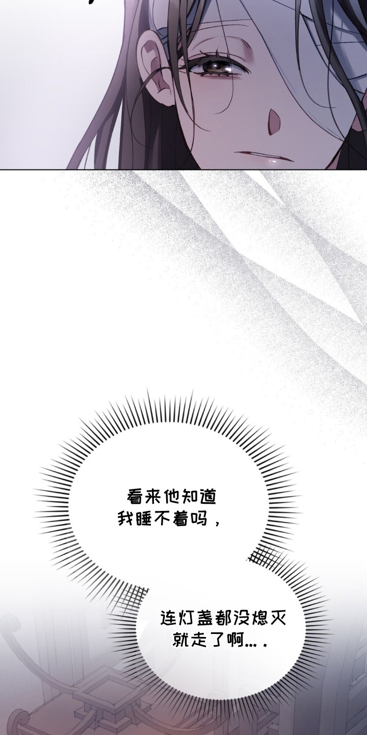 绯色漫画,第7章：冰冷的寒风3图