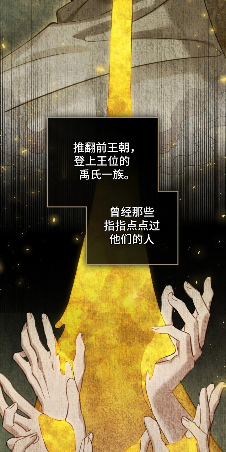 绯瞳禁婚漫画,第16章：瞳孔1图