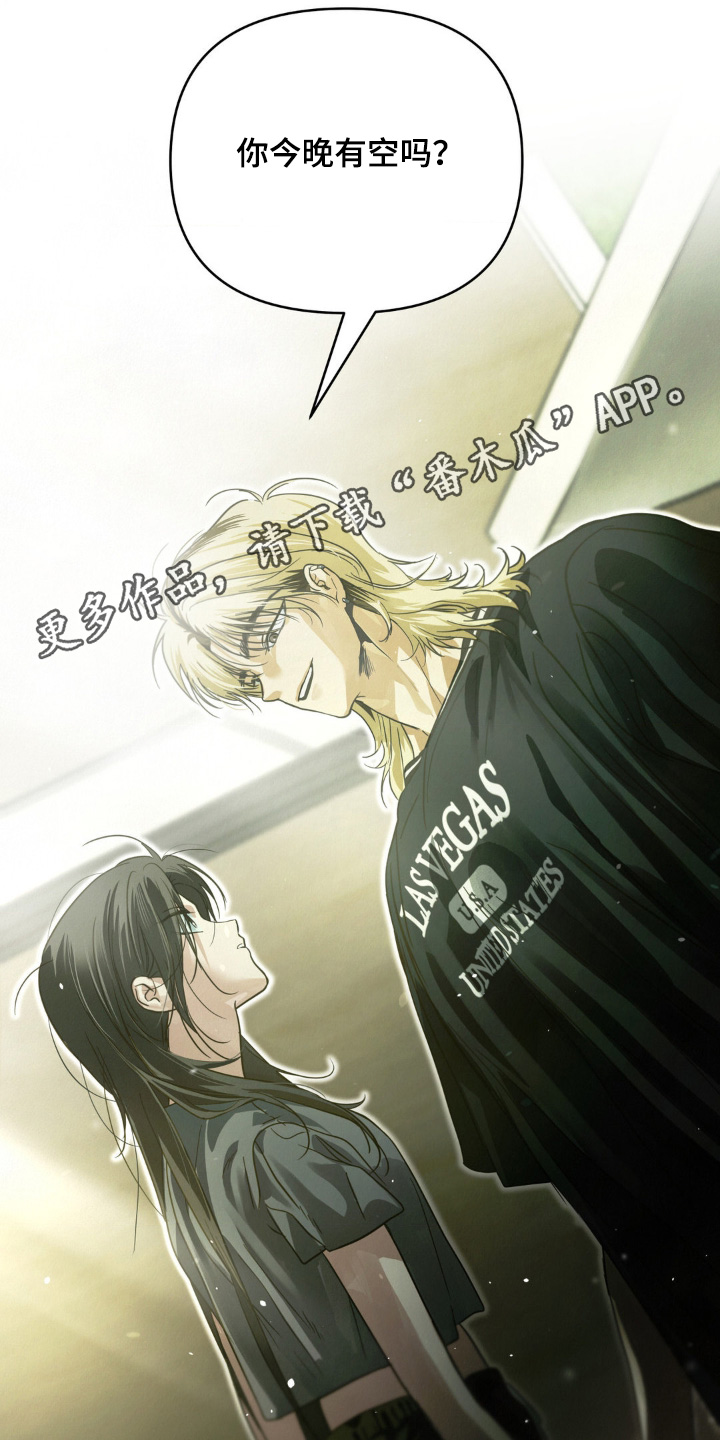 暗礁秘语漫画,第18章：今天有空嘛1图