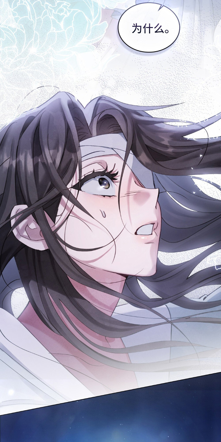 绯瞳禁婚漫画,第8章：黑线3图