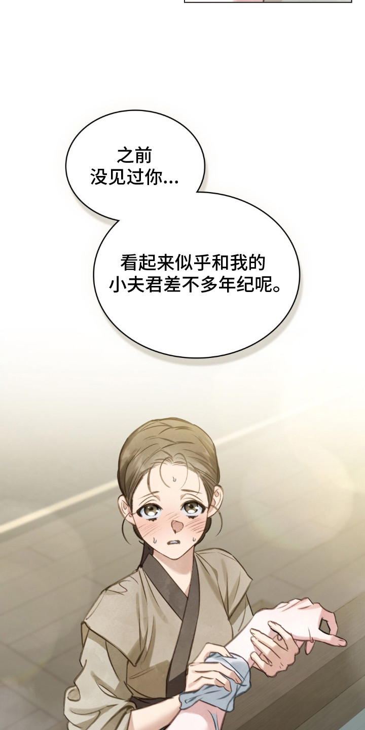 绯瞳君尚图片漫画,第12章：忘不掉4图