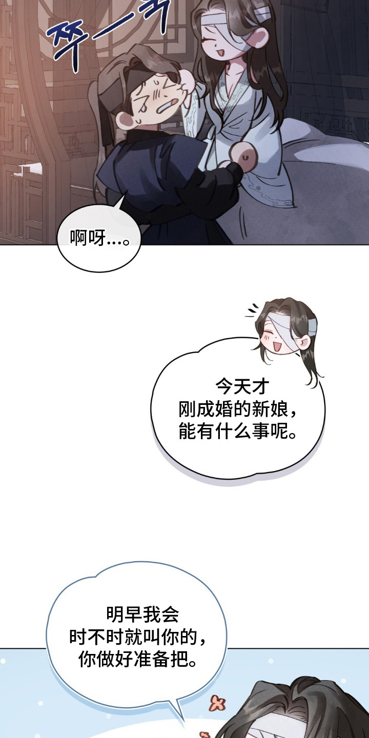 绯色漫画,第7章：冰冷的寒风5图