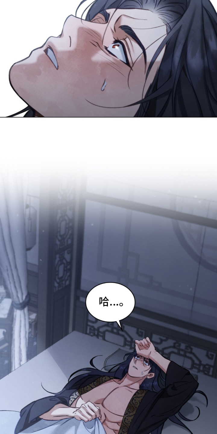 绯瞳禁婚漫画,第11章：妖女1图