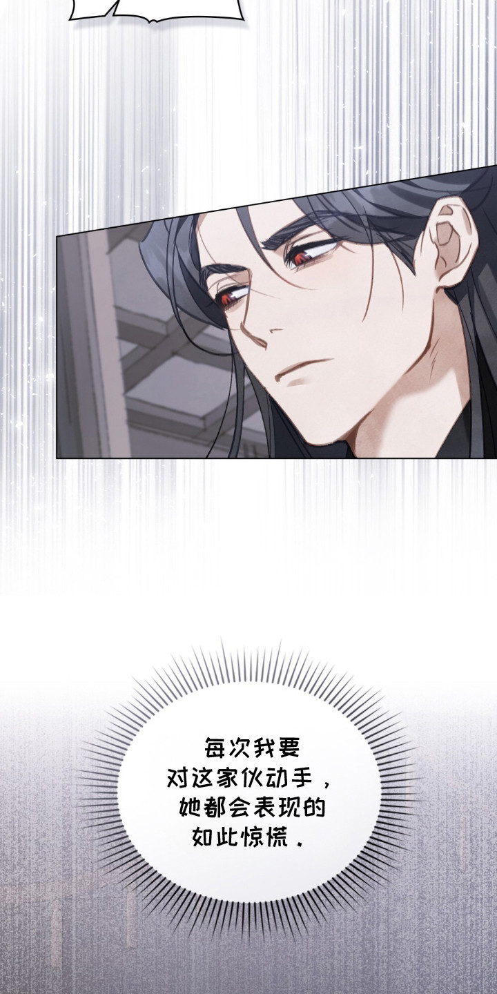 绯瞳君尚图片漫画,第14章：心疼1图