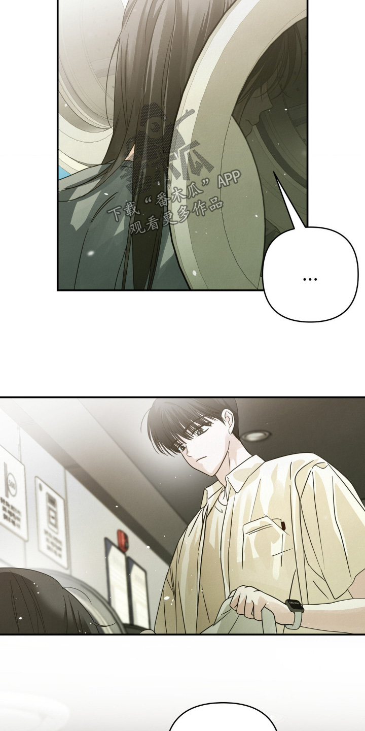 暗礁秘语漫画,第18章：今天有空嘛4图