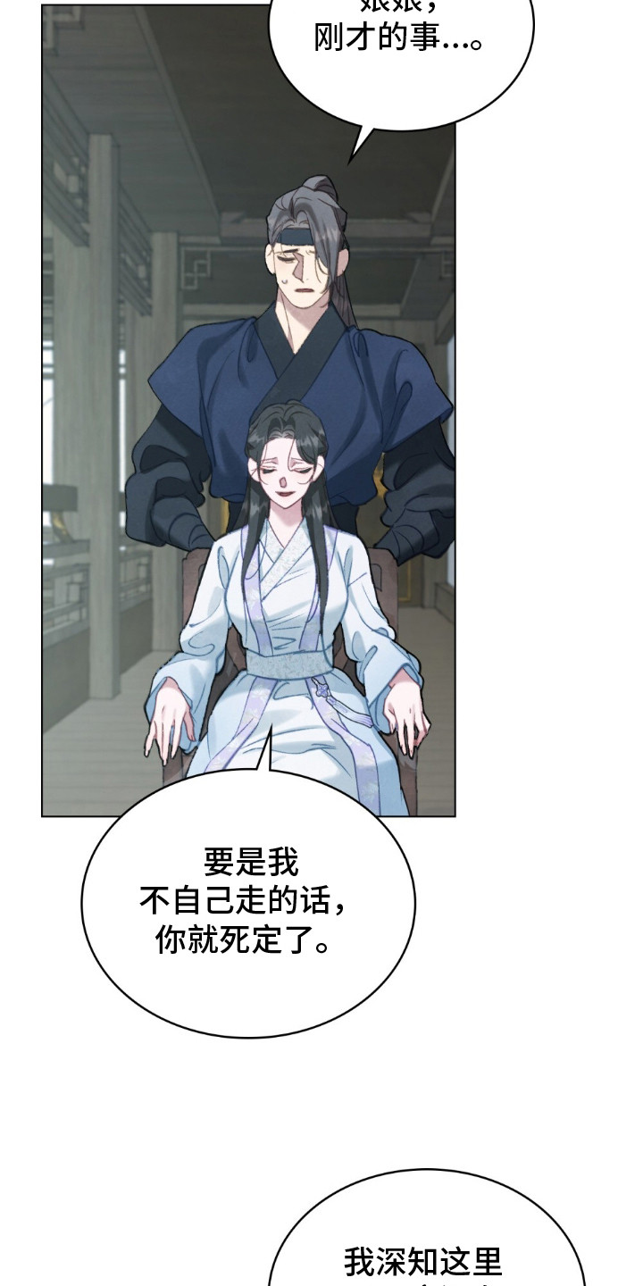 绯瞳下的恋爱漫画,第15章：雪白双脚1图