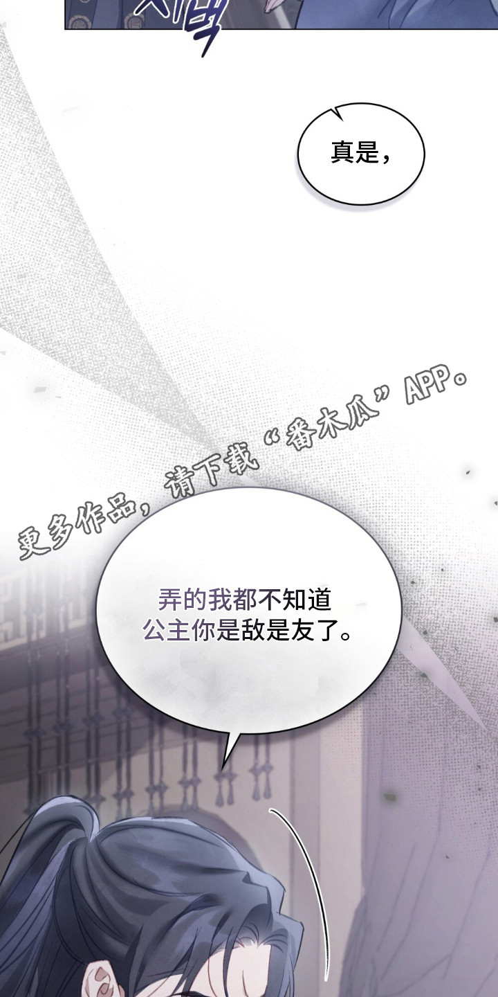 绯瞳君尚图片漫画,第14章：心疼1图