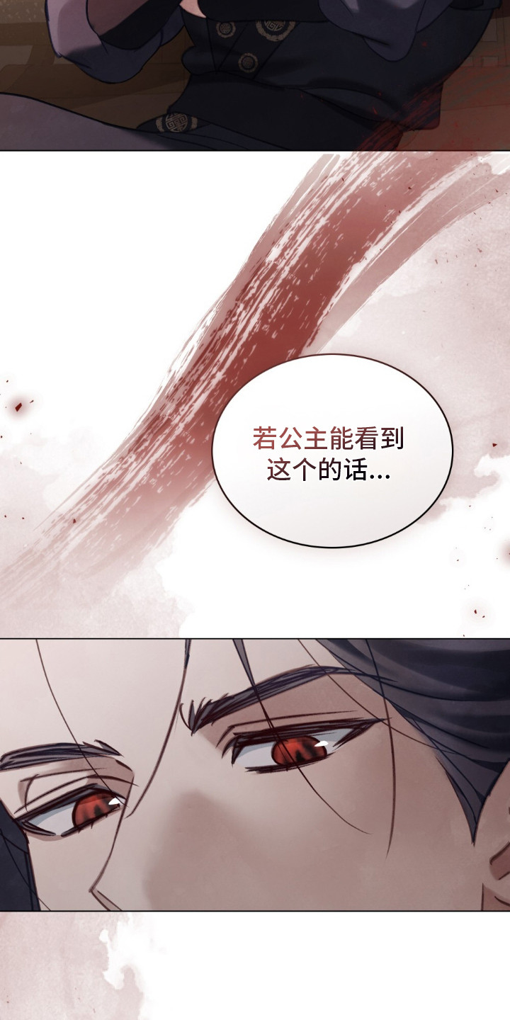 绯瞳君尚图片漫画,第18章：无比期待4图