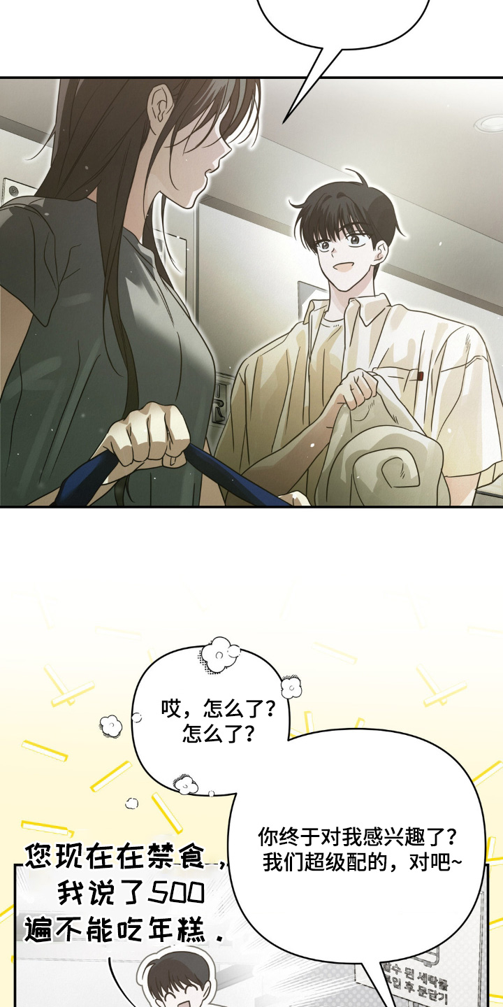 暗礁秘语漫画,第17章：客人5图