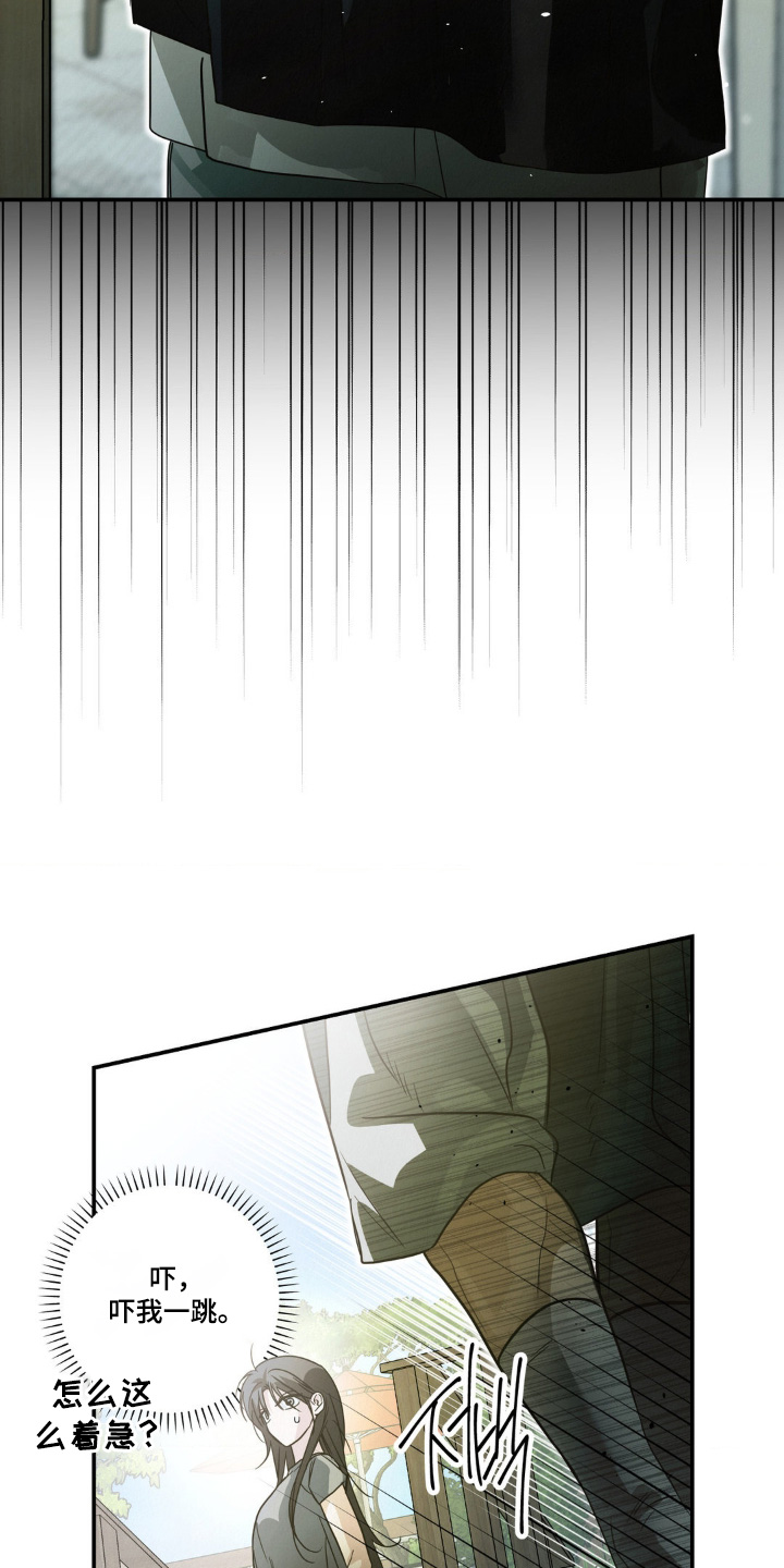 暗礁秘语漫画,第18章：今天有空嘛4图