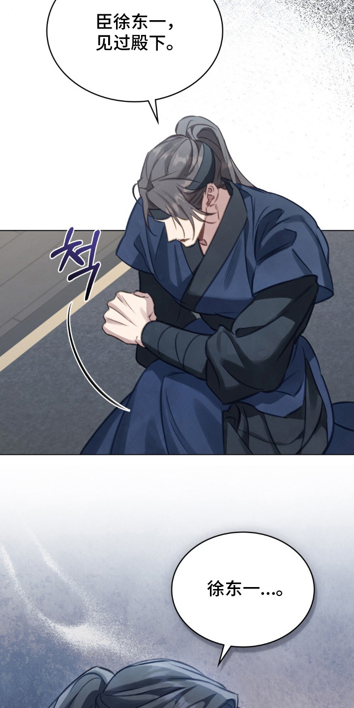 绯瞳相关插画漫画,第14章：心疼3图