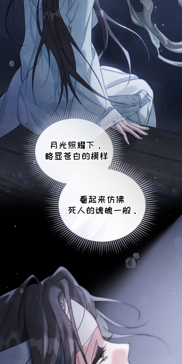 绯瞳禁婚漫画,第10章：甜美味道2图