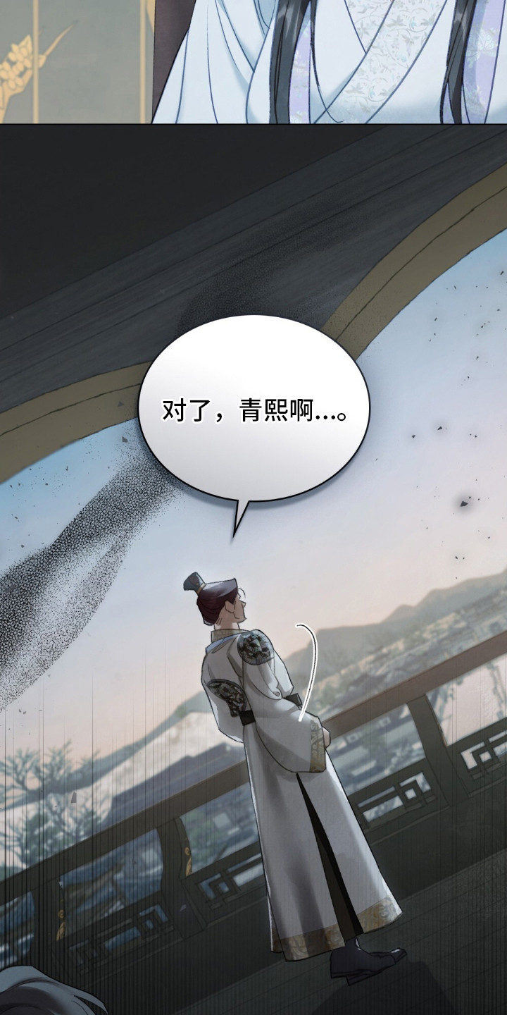 绯瞳禁婚漫画,第16章：瞳孔1图