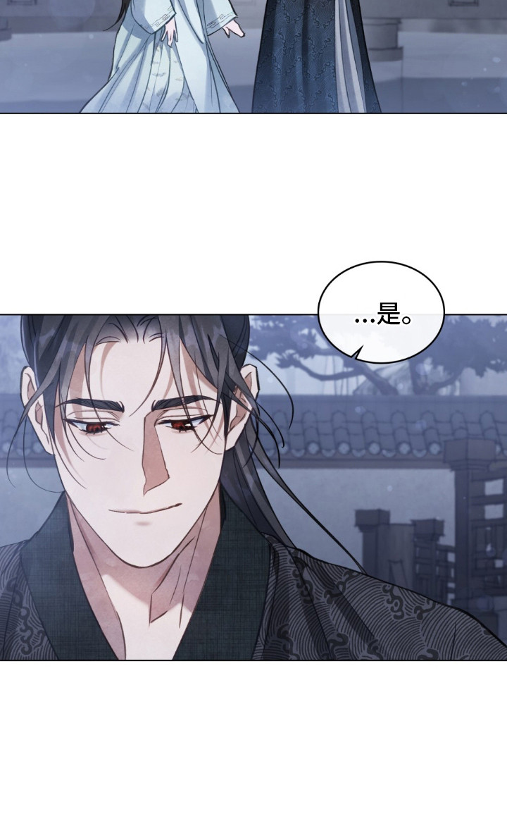 绯瞳相关插画漫画,第9章：高情商5图