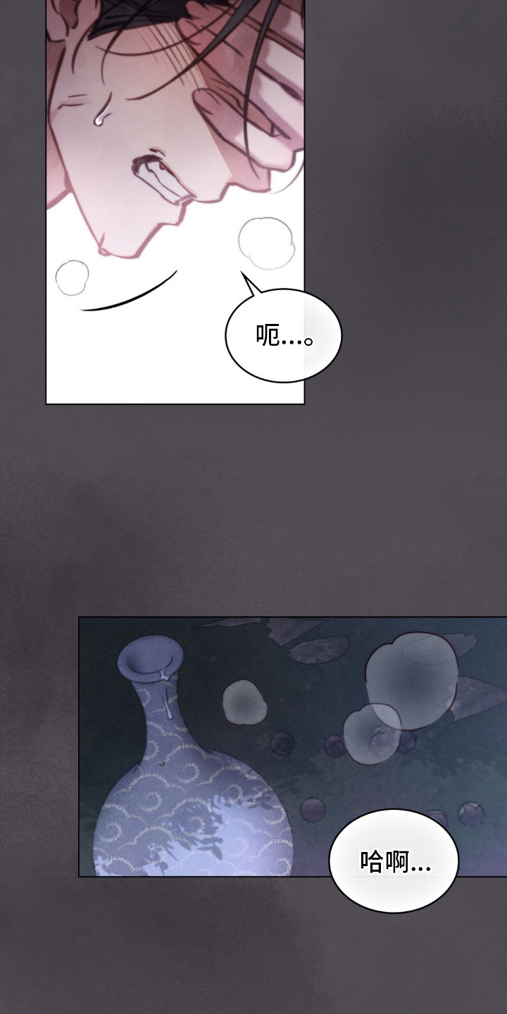 绯瞳禁婚漫画,第11章：妖女1图