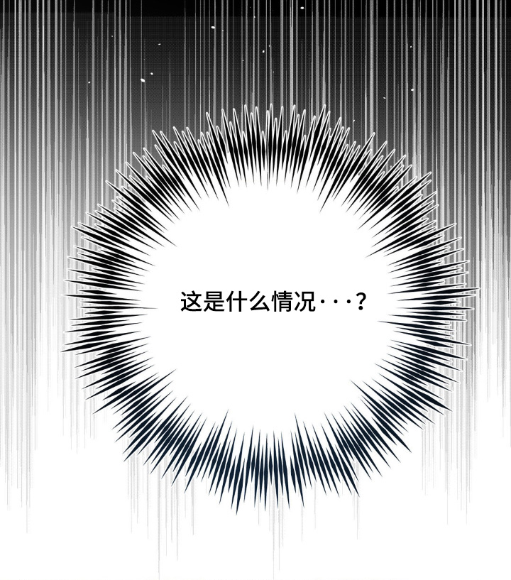 暗礁秘语漫画,第17章：客人2图