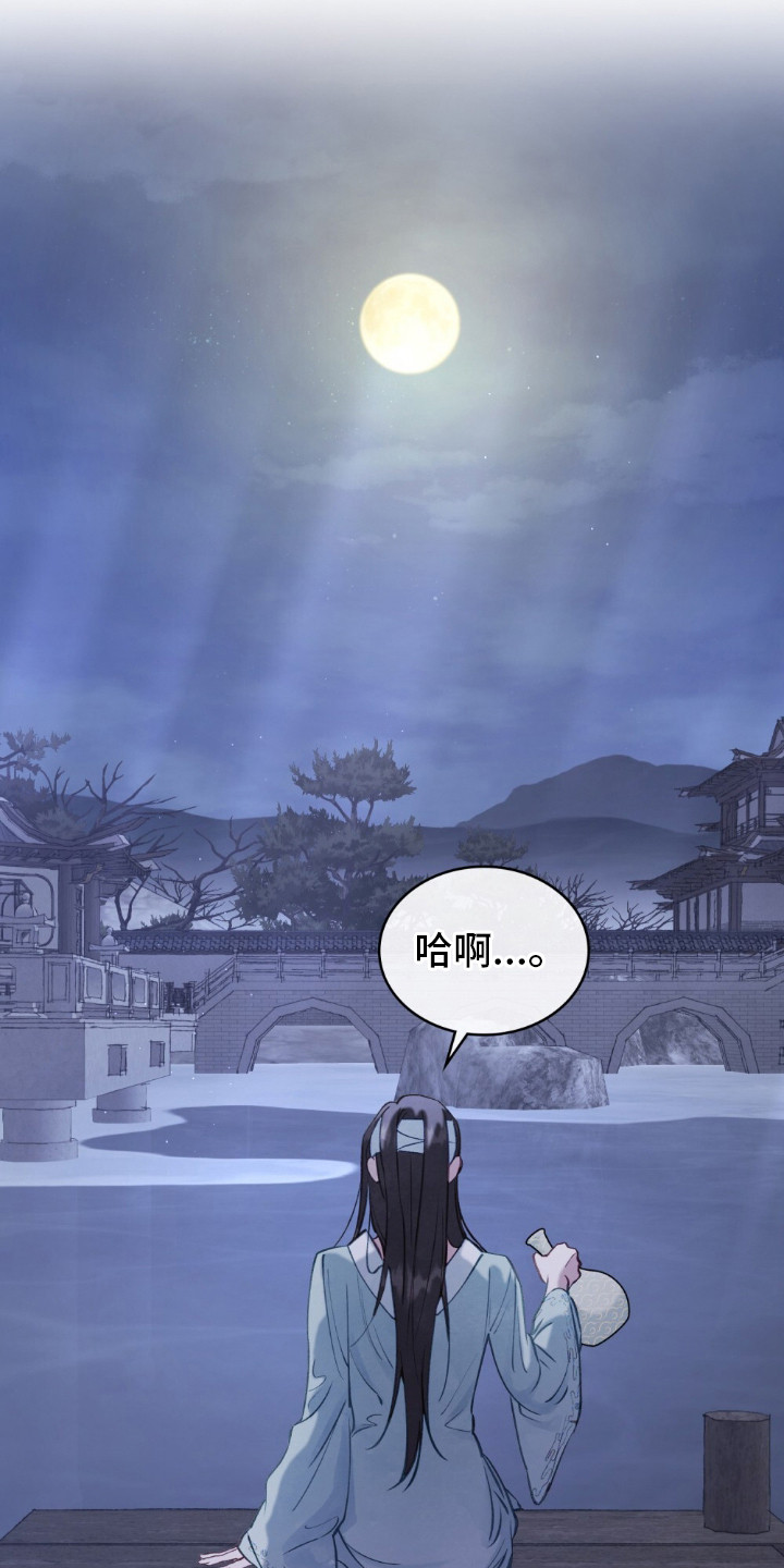 绯瞳禁婚漫画,第8章：黑线3图