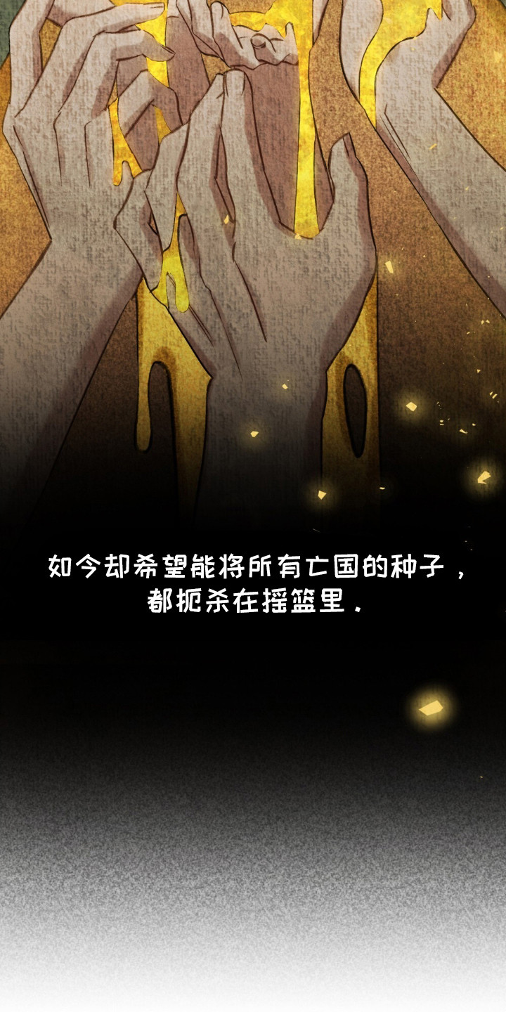 绯瞳禁婚漫画,第16章：瞳孔2图