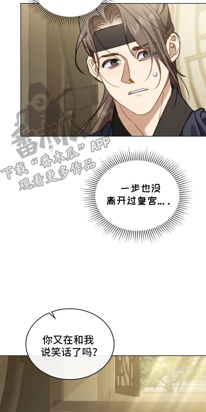 绯色漫画,第13章：两人的秘密2图