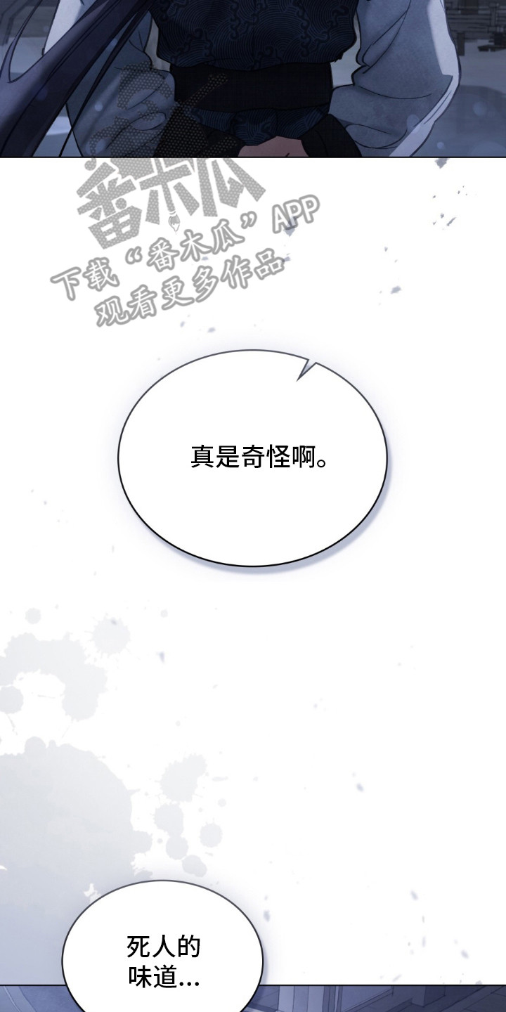 绯瞳禁婚漫画,第10章：甜美味道4图