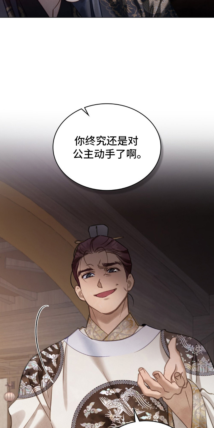 绯瞳君尚图片漫画,第18章：无比期待5图