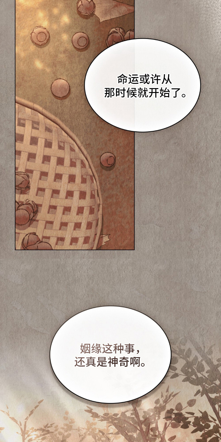 绯色漫画,第13章：两人的秘密4图