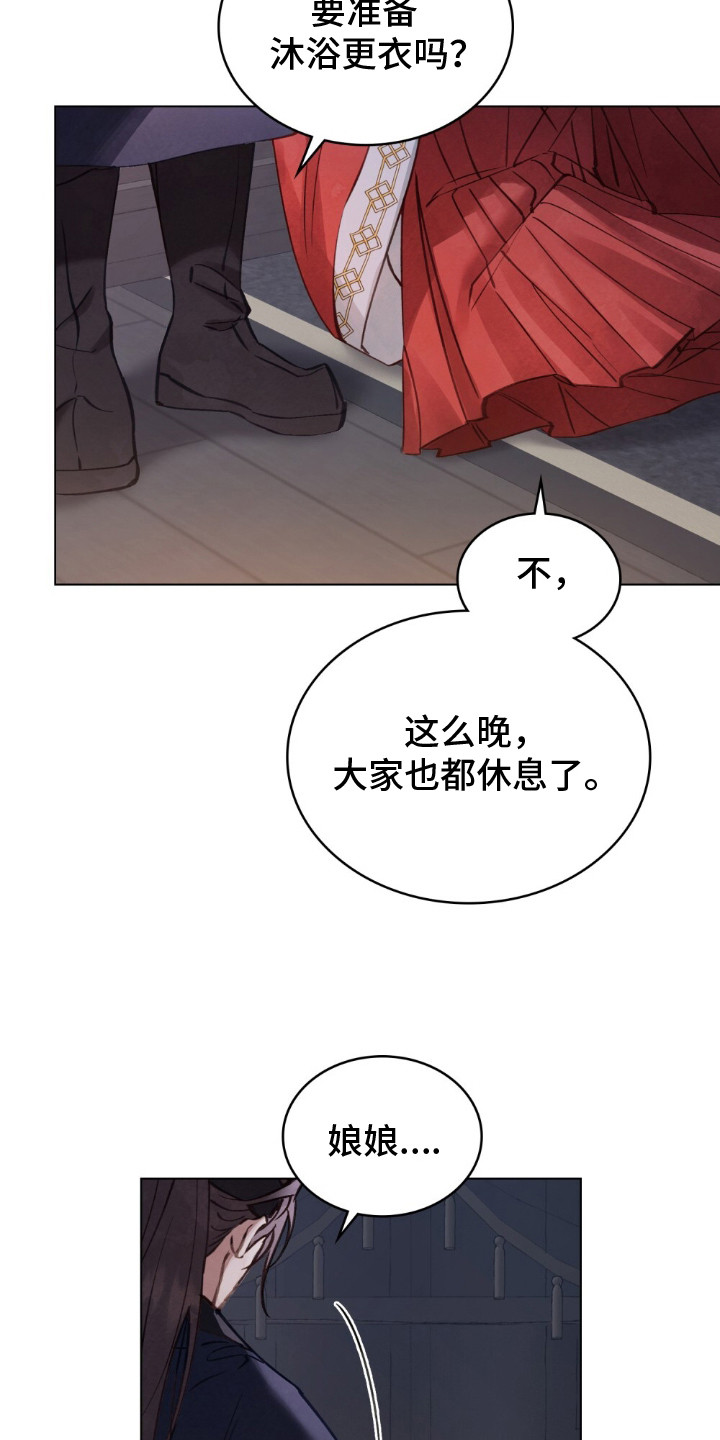 绯瞳禁婚漫画,第7章：冰冷的寒风4图