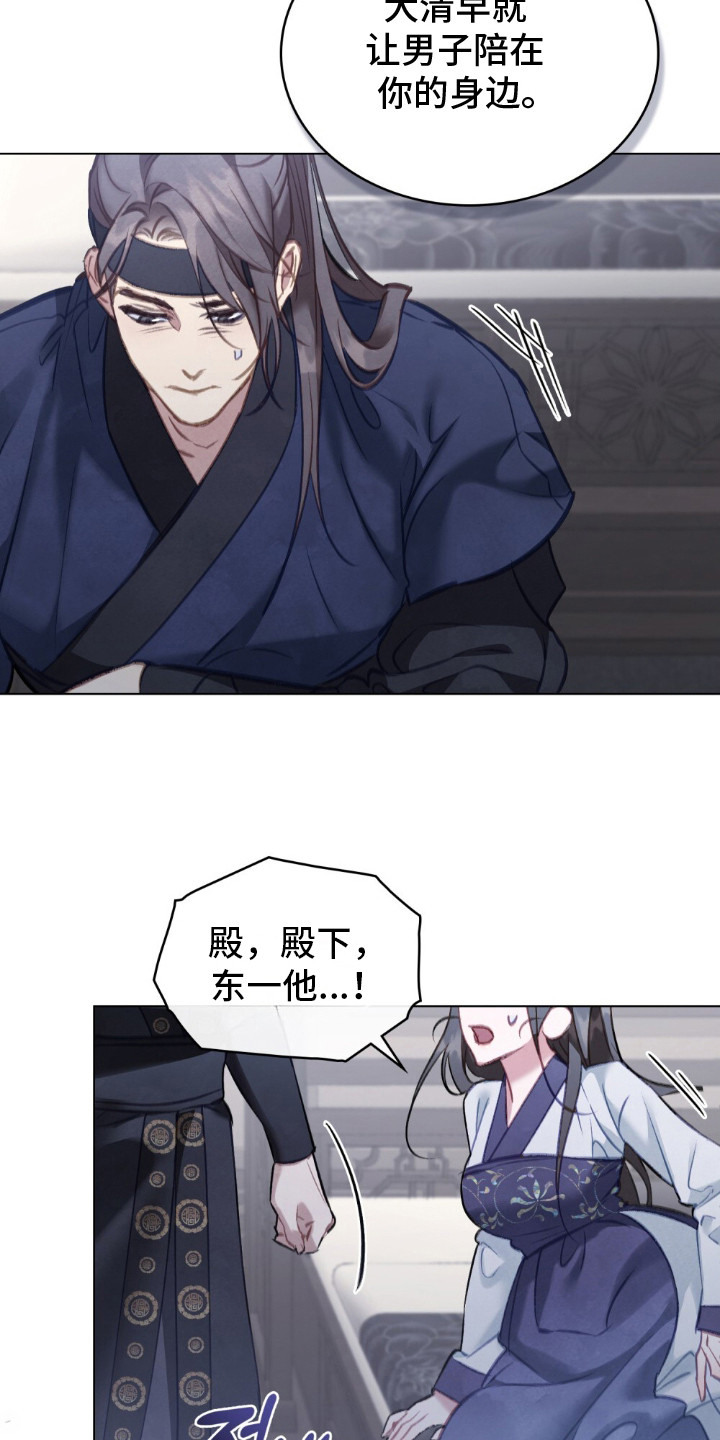 绯瞳相关插画漫画,第14章：心疼5图