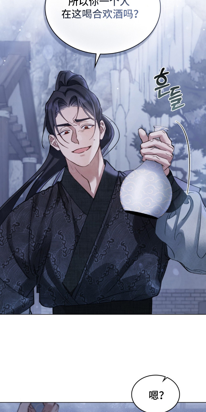 绯瞳相关插画漫画,第9章：高情商2图