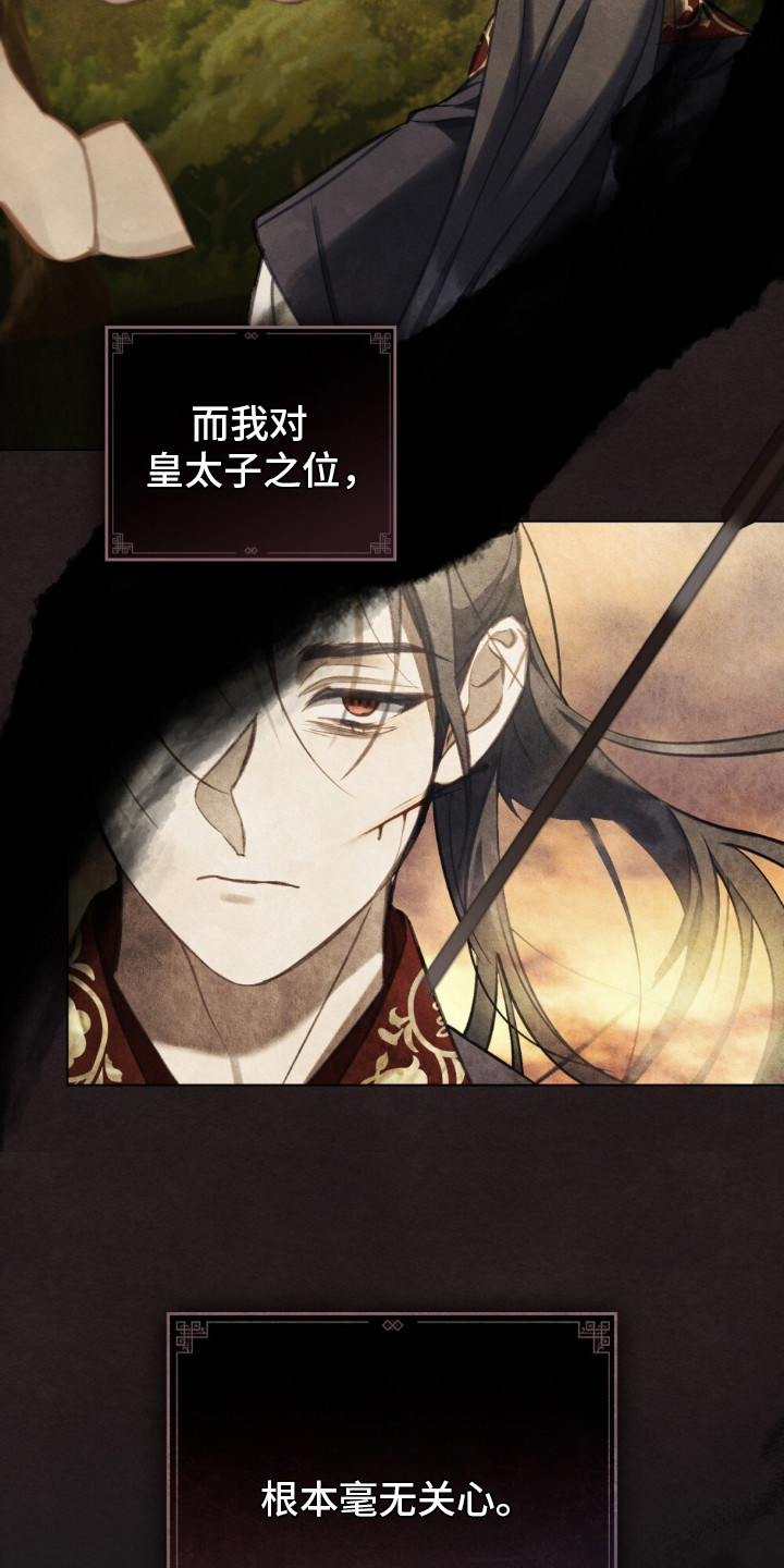 绯瞳禁婚漫画,第10章：甜美味道4图