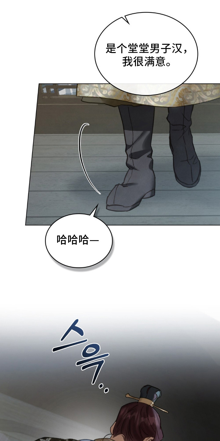 绯瞳禁婚漫画,第16章：瞳孔4图