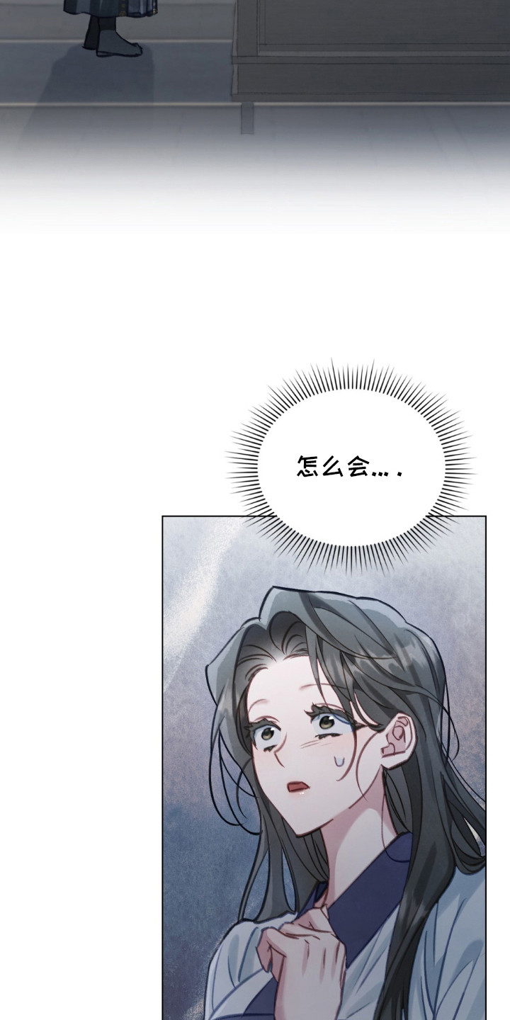 绯瞳相关插画漫画,第14章：心疼2图