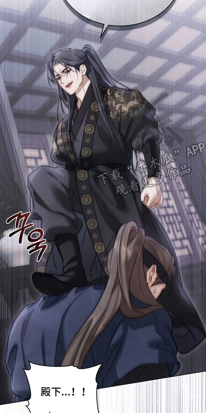 绯瞳君尚图片漫画,第14章：心疼5图