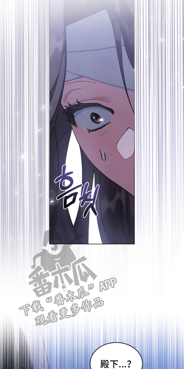 绯瞳禁婚漫画,第8章：黑线3图