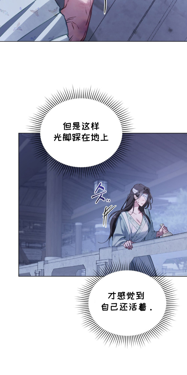 绯色漫画,第7章：冰冷的寒风4图