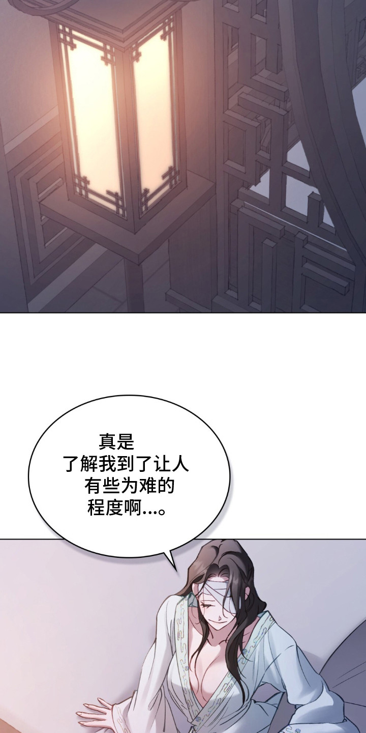 绯色漫画,第7章：冰冷的寒风4图