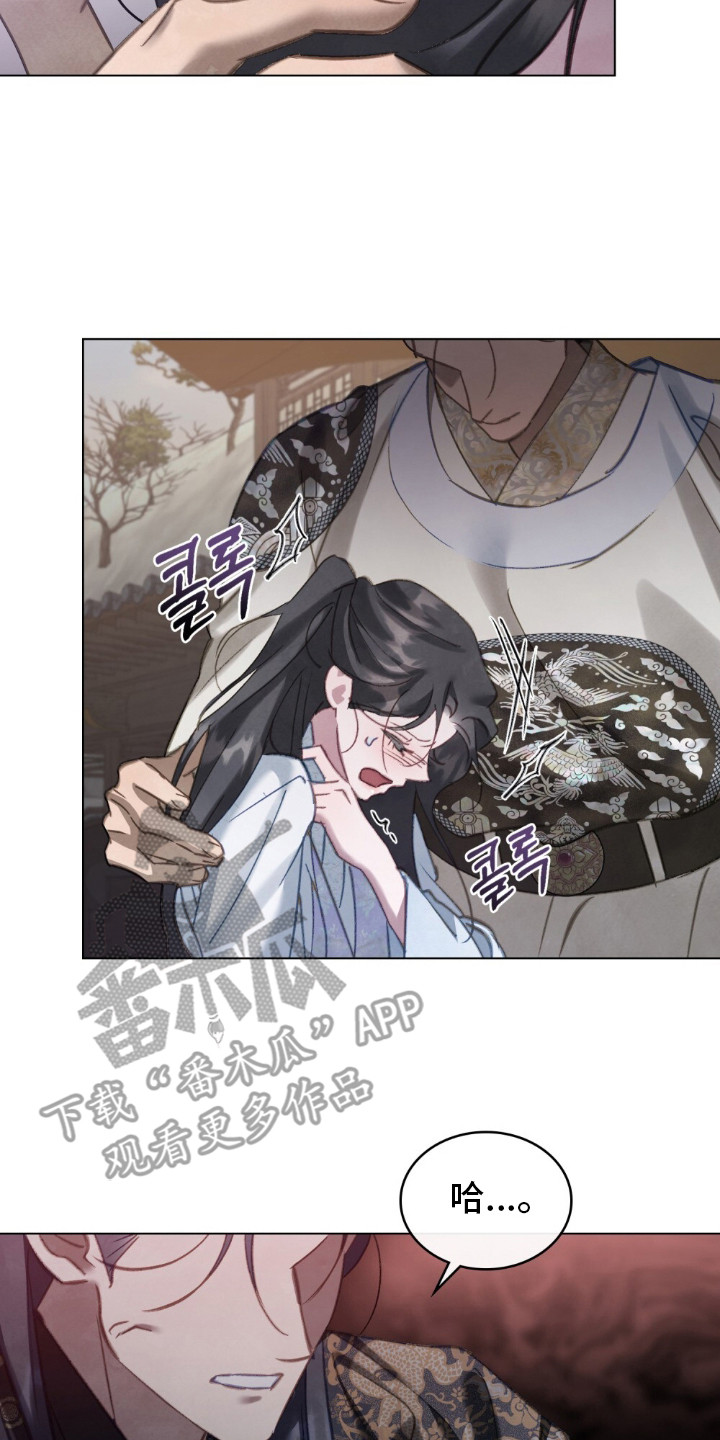 绯瞳君尚图片漫画,第18章：无比期待4图