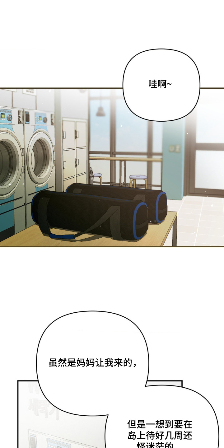 暗礁秘语漫画,第17章：客人3图