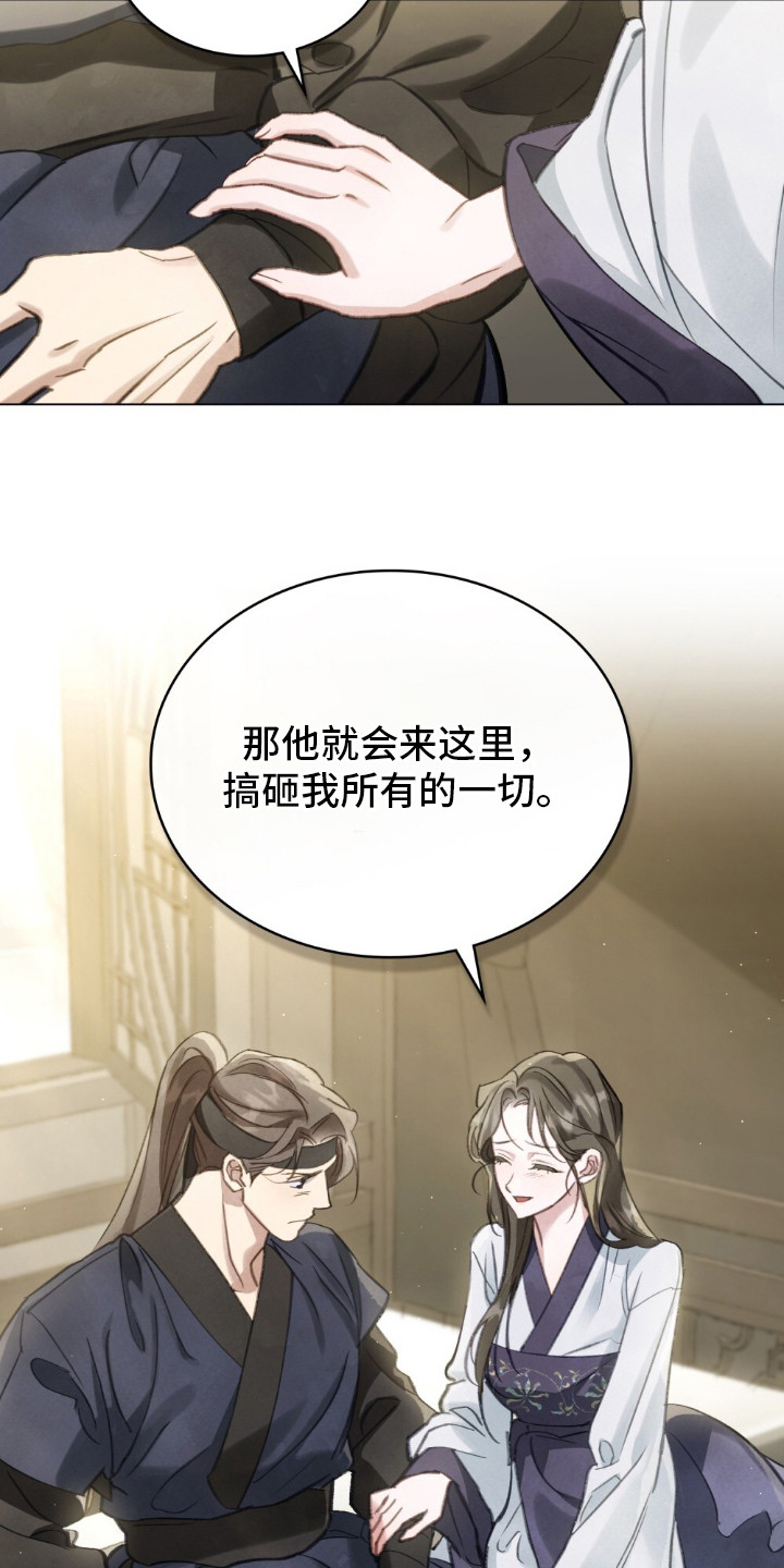 绯色漫画,第13章：两人的秘密2图