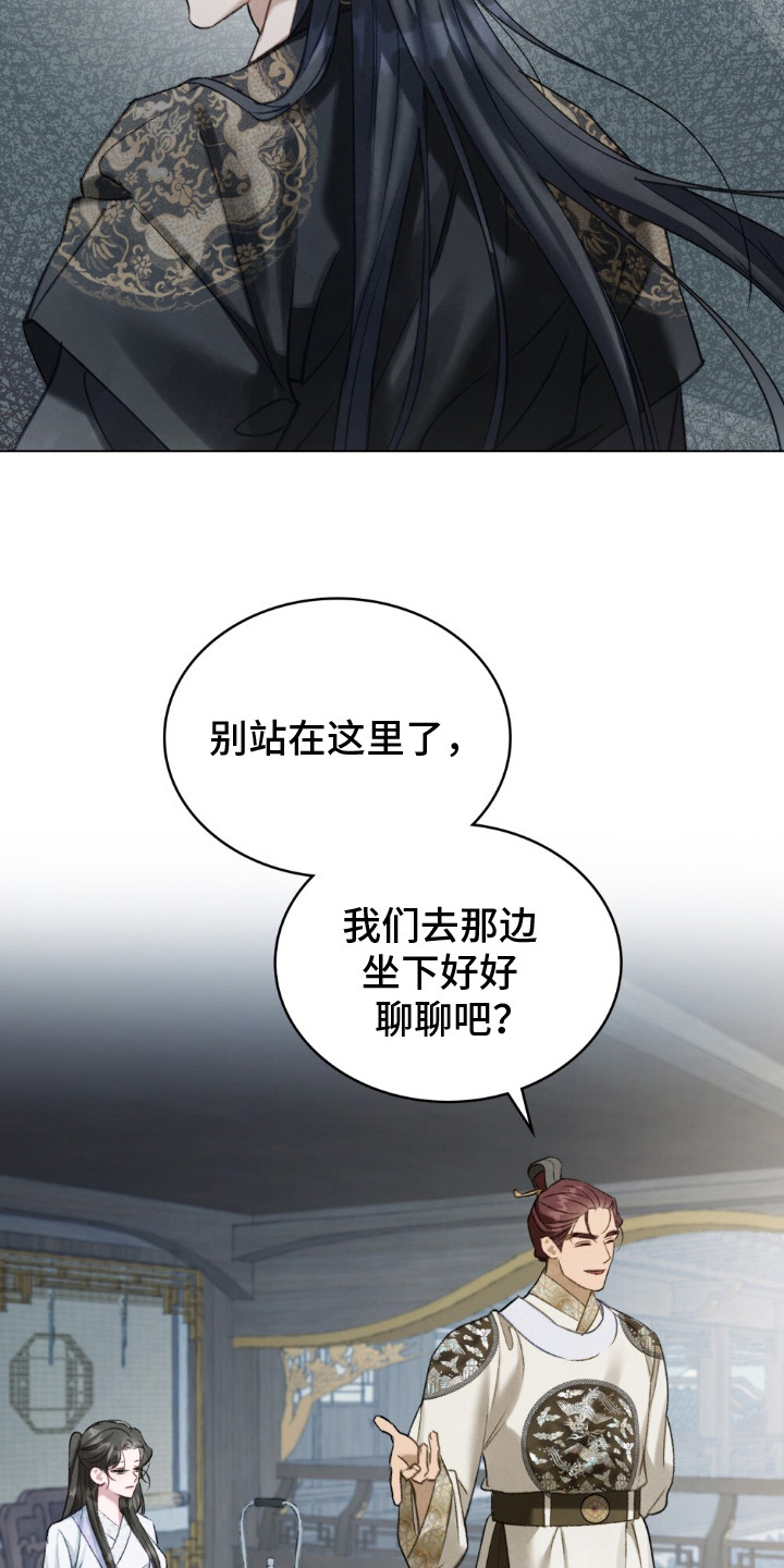 绯瞳禁婚漫画,第17章：态度不同3图