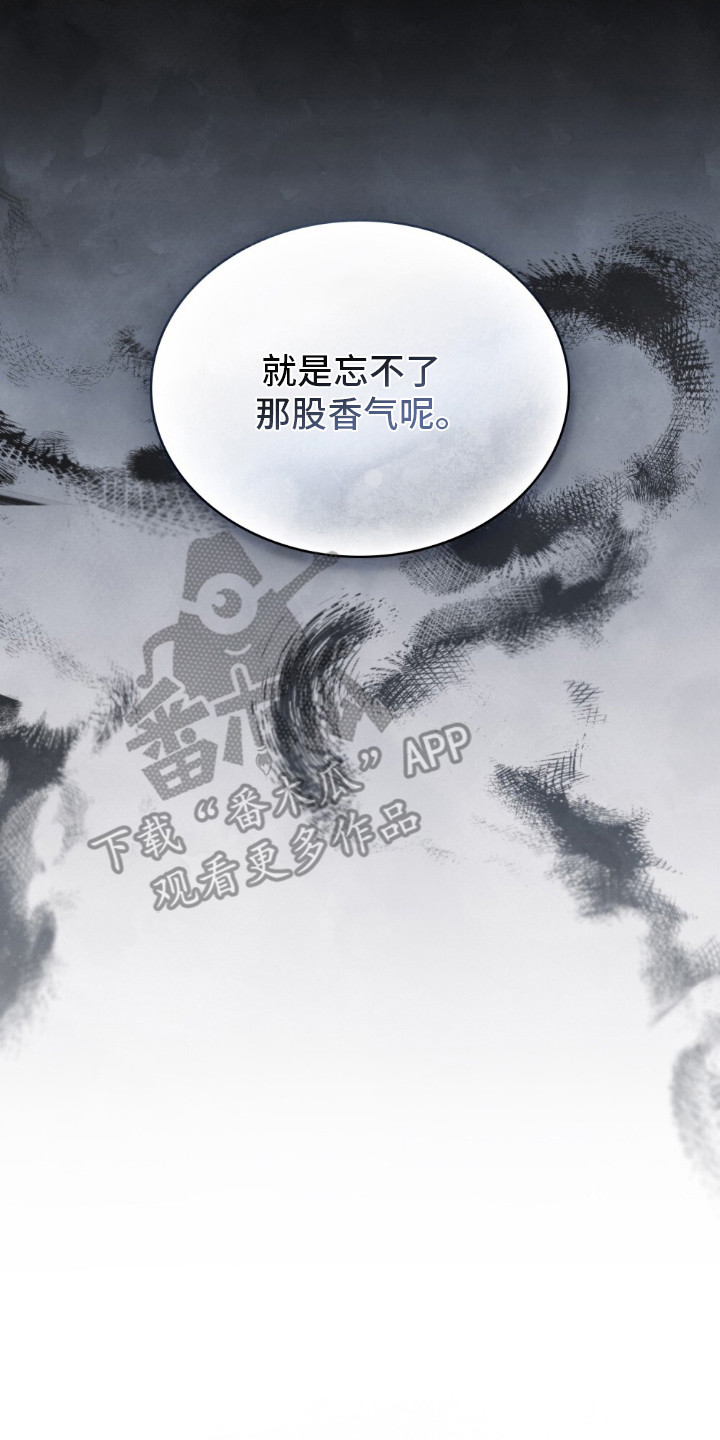 绯瞳禁婚漫画,第12章：忘不掉3图