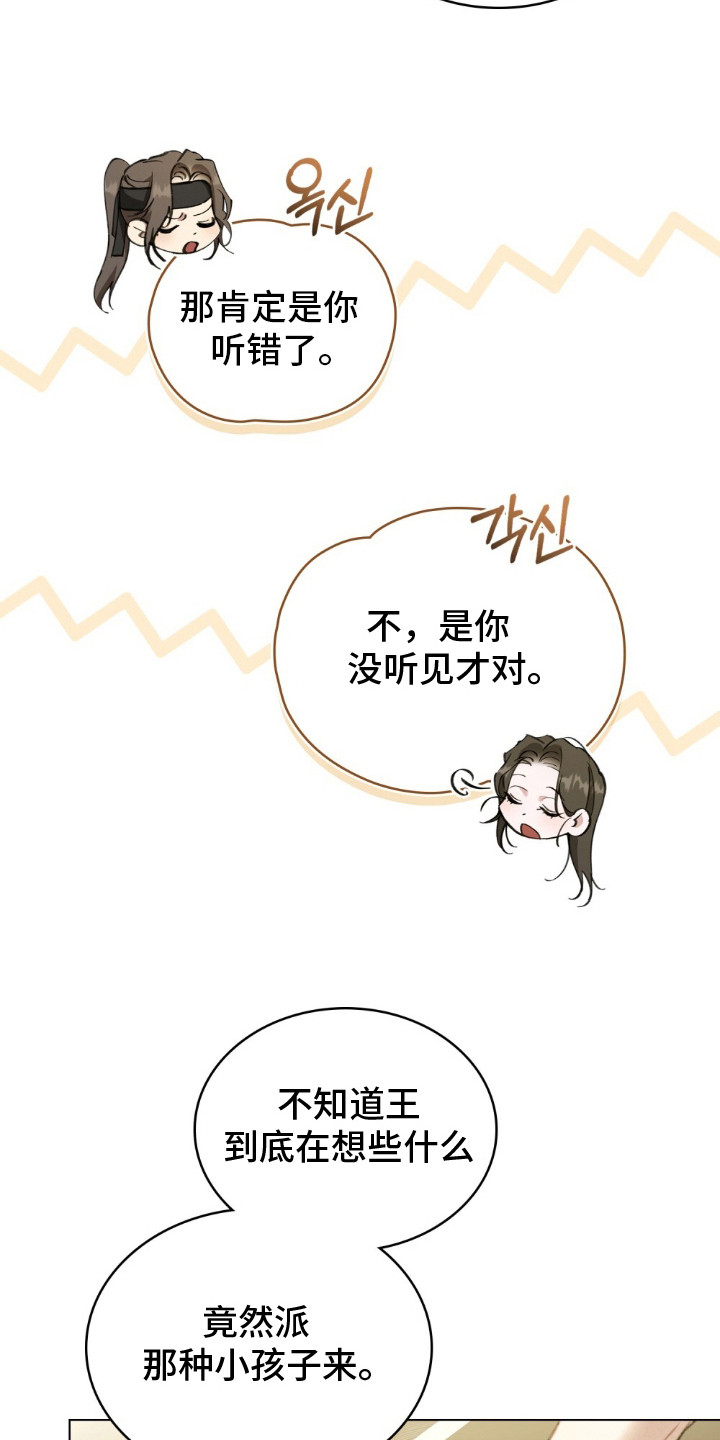 绯色漫画,第13章：两人的秘密4图